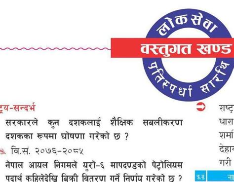 Gorkhapatra Gorkhapatra Online Gorkhapatra Epaper