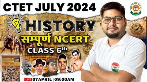 Ctet July Sst For Ctet Class Th Ncert History For Ctet