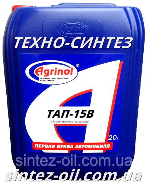 ТАп-15В АГРИНОЛ (20л) Трансмиссионное масло - купить по лучшей цене в ...