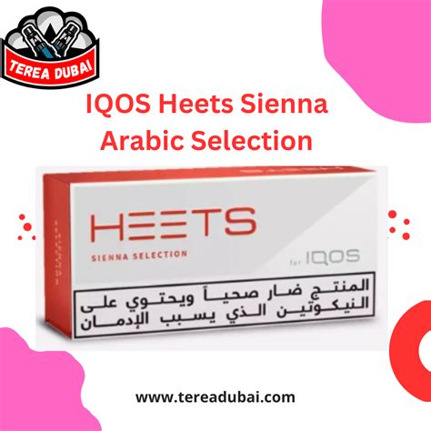 Iqos Heets Sienna Arabic Selection In Dubai Tereadubai