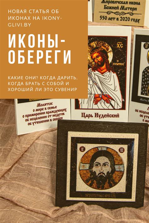 Маленькие иконы обереги. Сувенирные подарочные иконы из камня ...