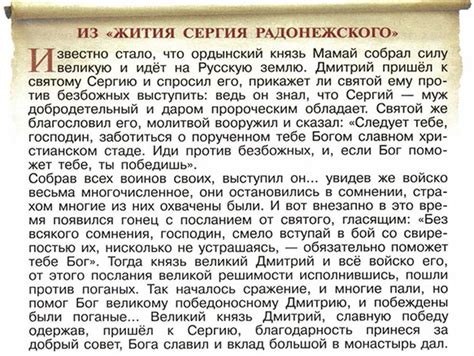 ГДЗ к учебнику по истории России. Арсентьев. 6 класс 2 часть. Параграф ...