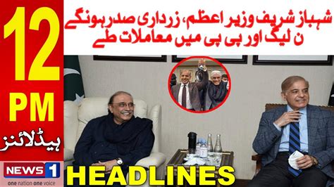 12PM Headlines PMLN Alliance With PPP Shehbaz Sharif Become New PM