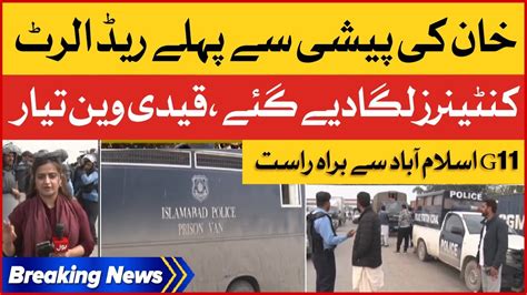 Imran Khan Toshakhana Case Hearing In Judicial Complex Live Updates