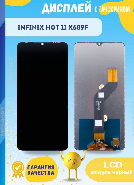 Запчасть для мобильного устройства МЕGAОПТ Hot X F купить по выгодным ценам в интернет