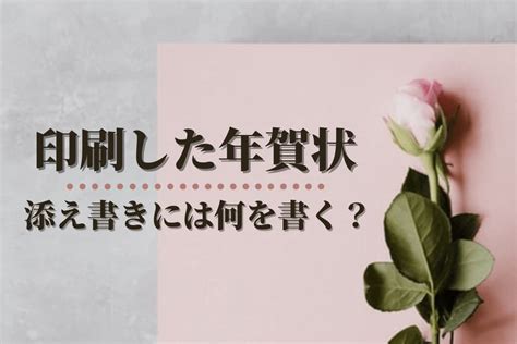 お客様向け年賀状のマナーや例文とは？店舗や法人が出す年賀状について紹介 フタバコ 年賀状のお役立ち情報サイト