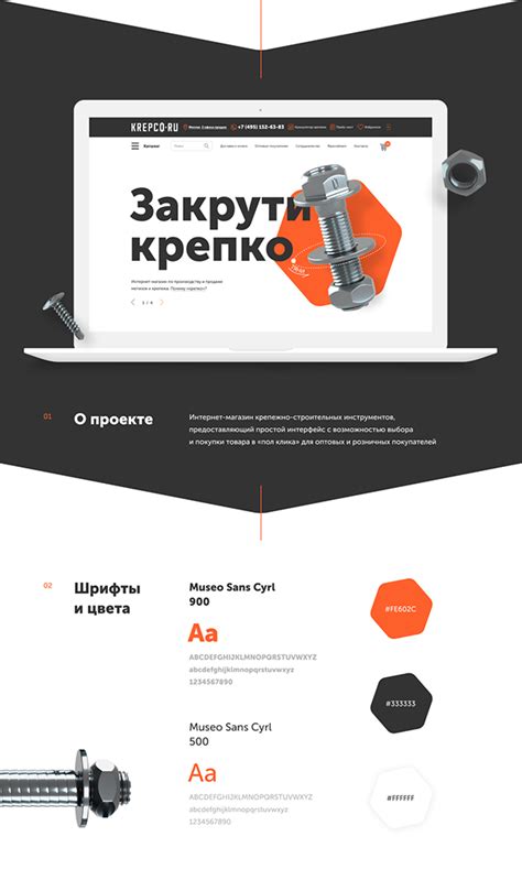 Интернет-магазин крепежа — KREPCO.RU on Behance