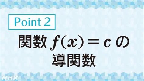 導関数 2 Xnの導関数と公式 数学Ⅱ 高校講座