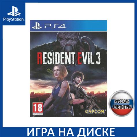 Игра Resident Evil 3: Remake Lenticular Edition Русская Версия (PS4/PS5 ...