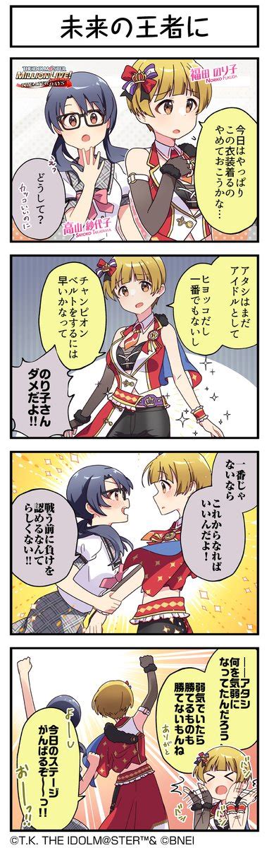 ミリシタ「続いて、のり子ちゃんです♪ ミリシタ ミリシタ4コマ 4コマ 4コマ漫画」ミリオンライブ！ シアターデイズ【公式】の漫画