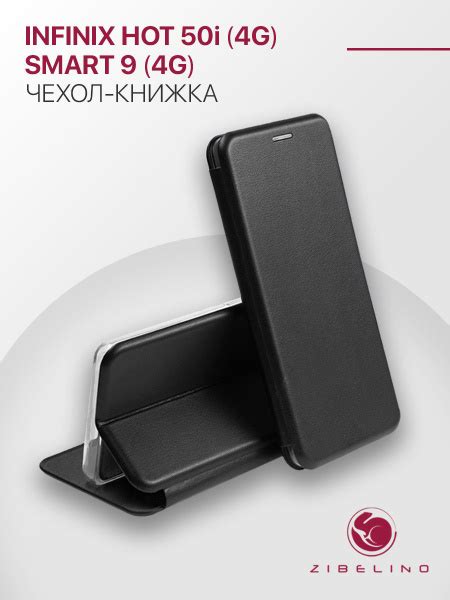 Чехол для Infinix Hot i G Infinix Smart G защитный противоударный с магнитом черный