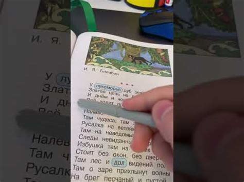 Стр.81 учебник по литературе 2 класс 3 лицей - YouTube