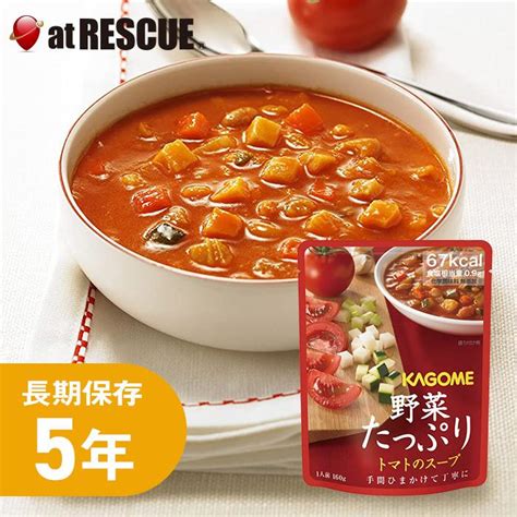 カゴメ野菜たっぷりスープ トマトのスープ160g バラ1袋 Kagome 非常食 保存食 長期保存 4 1 レトルト M便 開けてそのまま