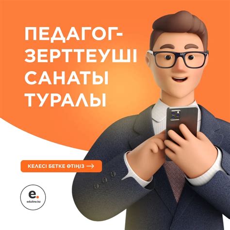 БЕРИСТЕМОВА НУРЖАМАЛ КОСЫМТАЕВНА | ТРЕНЕР | Педагог- зерттеуші ...