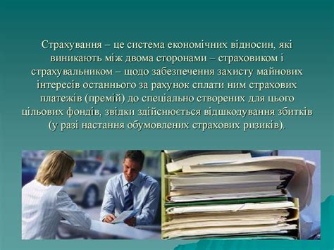 Страховий ринок США - online presentation