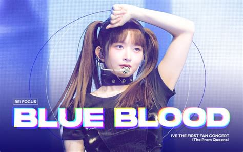 直井怜热血日漫少女BLUE BLOOD IVE REI多机位4k直拍 bilibili B站 无水印视频解析YIUIOS易柚斯