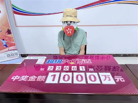 男子机选中大乐透1000万媒体看点 500彩票网