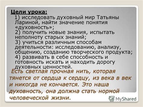 Презентация на тему: " А.С. Пушкин «Евгений Онегин» Исследование ...