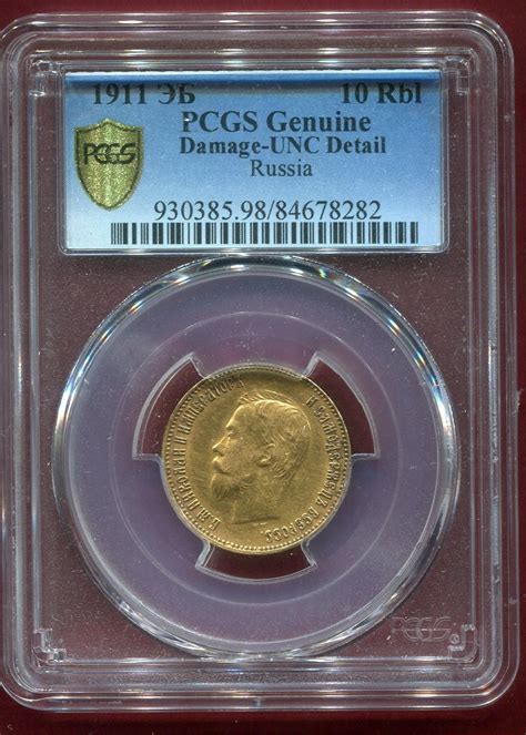 Russland Russia 10 Rubel Gold 1911 Besseres Jahr Key Date PCGS Unc Det