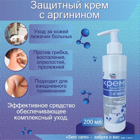 Крем от опрелостей и пролежней для взрослых, для ухода за лежачими ...