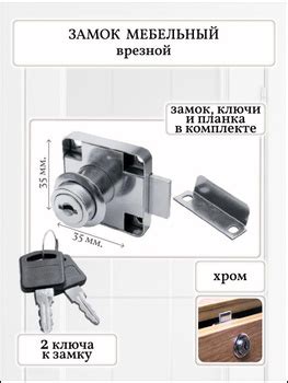 Замок Мебельный – купить на OZON по низкой цене