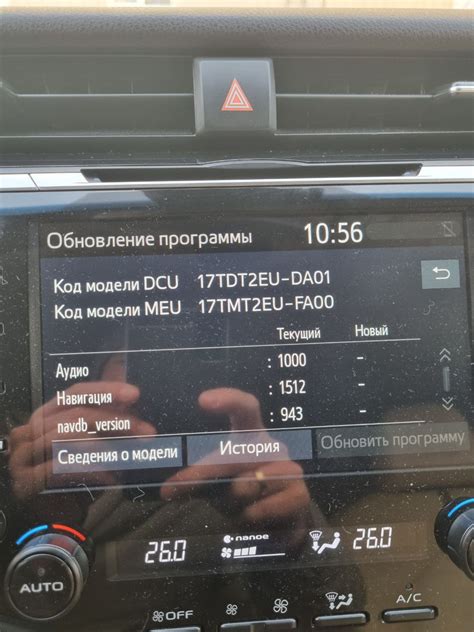 Обновление ПО мультимедиа + Нави + Андроид Авто — Toyota Camry Hybrid ...