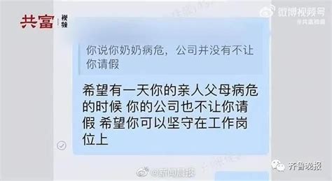 奶奶病危，请假时却被hr要求证明是亲奶奶？网友怒了澎湃号·媒体澎湃新闻 The Paper