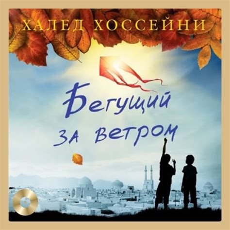 Аудиокнига О страстях и искушениях. Ответы православных психологов ...