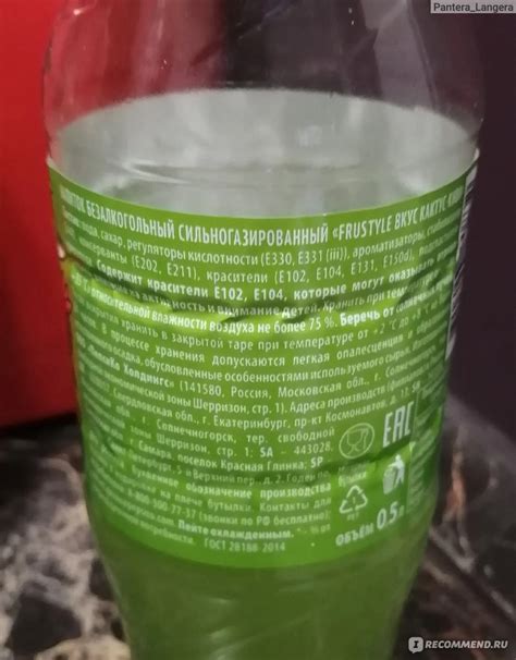 Напиток газированный Pepsico Frustyle "Киви Кактус" - «Меня вкус ...