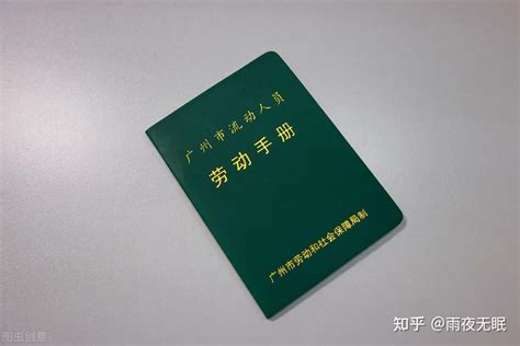 就业创业证有什么用用人单位让办就业创业证。？ 知乎