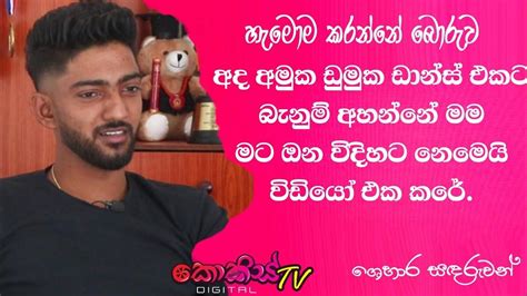 Shehara උකුල සලා විඩියෝ එකට රුකාව ගන්න වුනා අමුක ඩුමුක ඩාන්ස් එකට