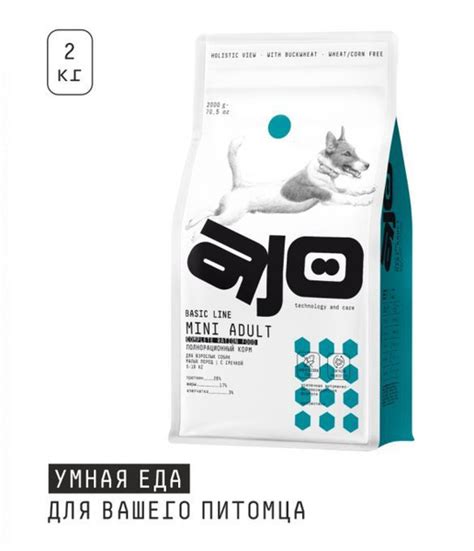 Вопросы и ответы о AJO (АЙО) Dog Mini Adult Сухой полнорационный корм с ...