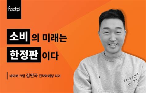 Z세대 돈 벌려고 리셀 Kream이 지적한 ‘다른 세대 착각 중앙일보