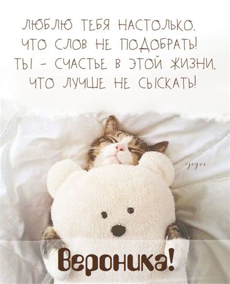 Красивые картинки - Я люблю тебя, Вероника! (42 фото)