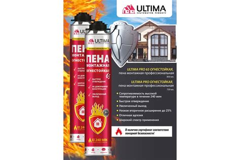 Огнестойкая монтажная профессиональная пена ULTIMA Pro 65 850 мл ...