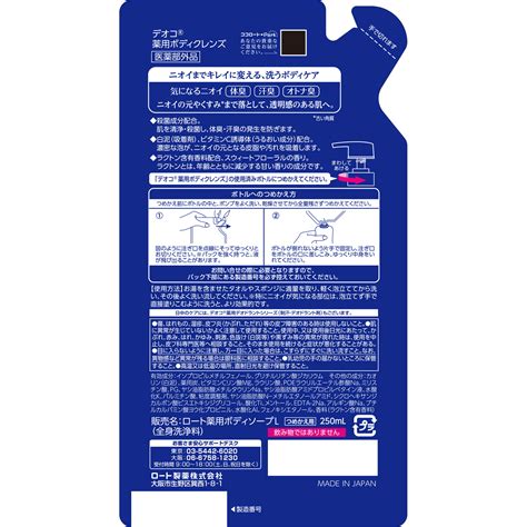 DEOCO Body Cleanse Гель для душа против возрастного запаха пота, рефил ...