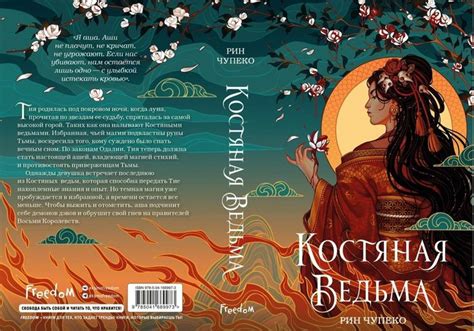 Пин от пользователя Little Sketch Raven на доске Book covers в 2024 г ...