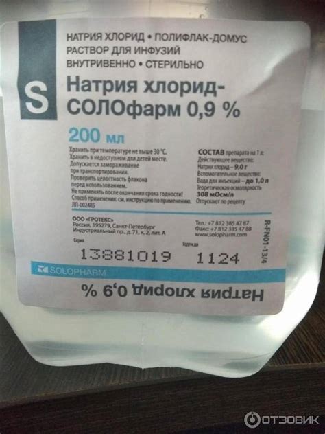 Физраствор для ингаляций: 3 правила применения в детском возрасте ...