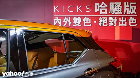 2021 Nissan Kicks哈騷版限量上市！加量不漲價的誠意小休旅！ Yahoo奇摩汽車機車