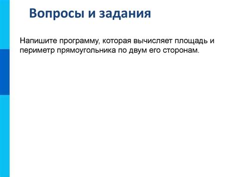 Организация ввода и вывода данных - online presentation