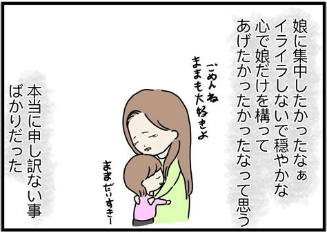 [同居解消10]私、最低な母親だ。姪っ子へのストレスを娘にぶつけていたあの頃。姪っ子と暮らすのが無理すぎる｜ぶりまるの育児絵日記 Trill【トリル】