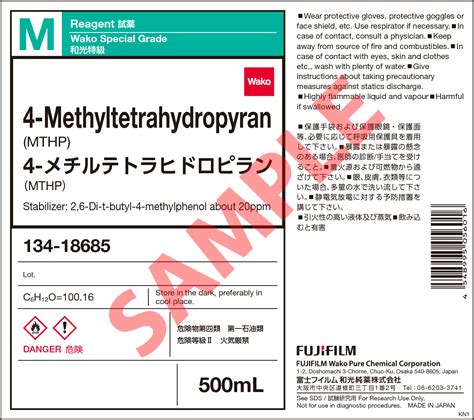 Methyltetrahydropyran With