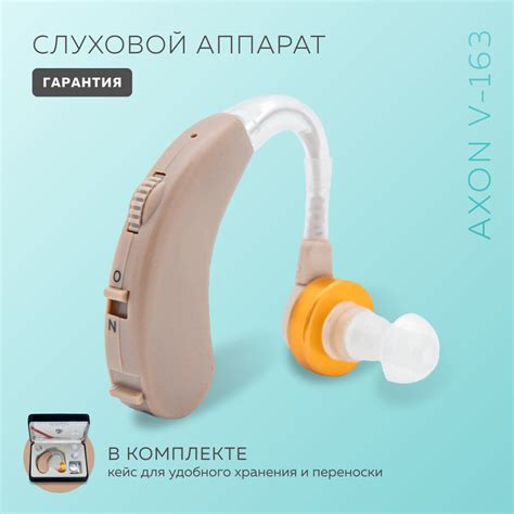 Слуховой аппарат для слабослышащих, пожилых и детей Axon V-163 - купить ...