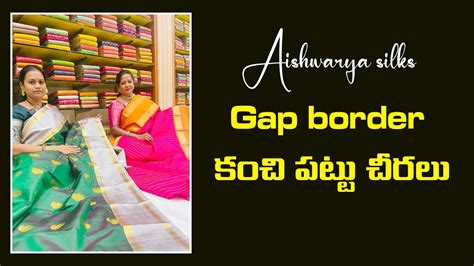 Gap Border Kanchi Pattu Sarees Nagasree