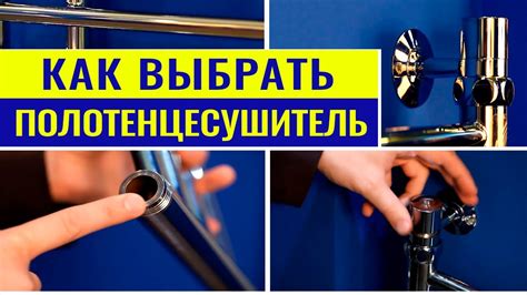 Как выбрать полотенцесушитель. Электрический или водяной какой лучше ...