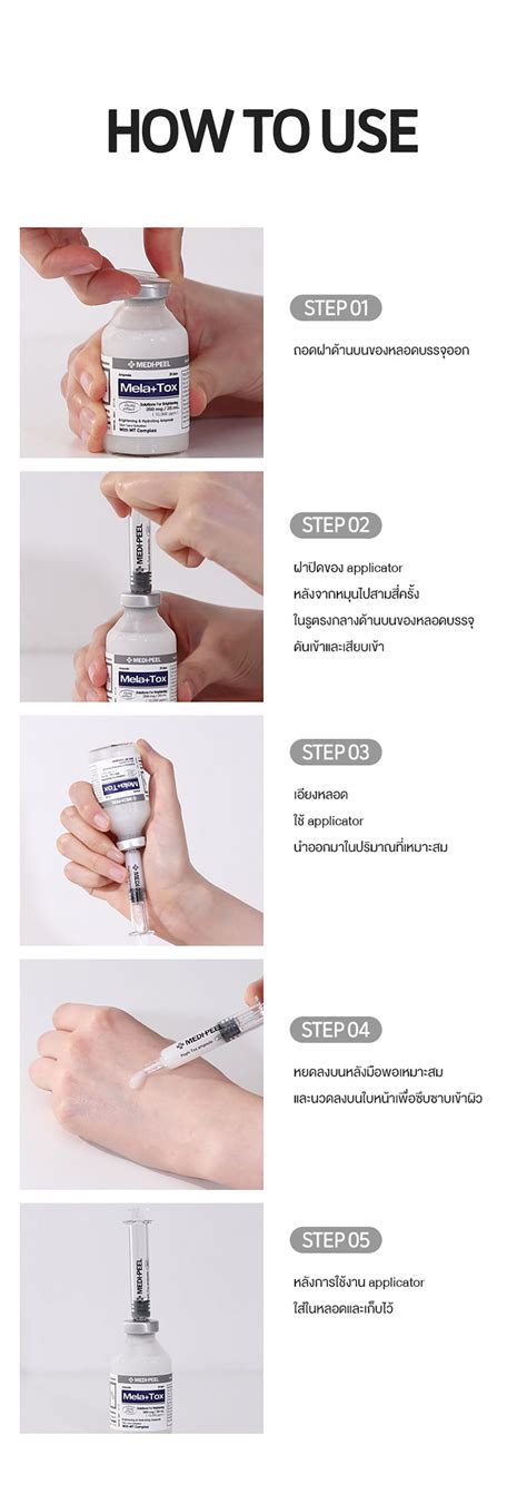 MEDI-PEEL Mela Plus Tox Ampoule 35ml