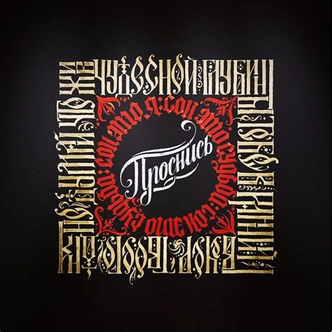 Calligraphy artwork, Hand lettering inspiration, Calligraphy logo