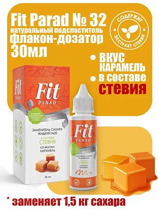 Заменитель сахара жидкий Fit Parad №32 карамель 30 мл.