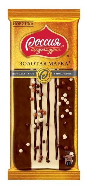 Шоколад Россия Щедрая душа. Золотая марка : Шоколад"дуэт" в молочном ...