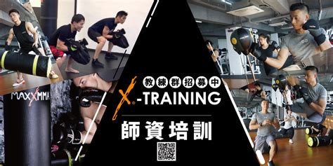 X Training 輕搏擊師資培訓｜accupass 活動通